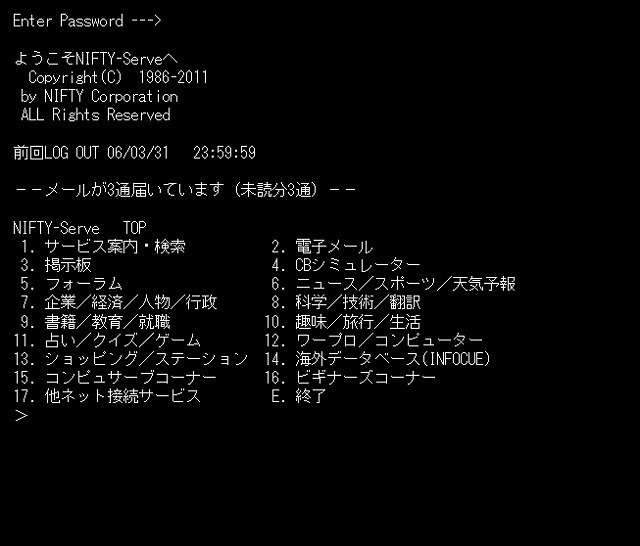 平成 の 名書 NIFTY-Serve パーフェクトガイド です。